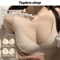 Topbra_shop ฟองน้ําชุดว่ายน้ํา #ฟองน้ําชุดชั้นใน #ฟองน้ำ #ฟองน้ําดันทรง #ฟองน้ําดันทรงสวย #ฟองน้ำกลม #ฟองน้ำระบาย #ฟองน้ํามหัศจรรย์ CDG28