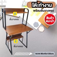 พร้อมส่งโต๊ะทำงานไม้ โต๊ะคอมพิวเตอร์ โต๊ะทํางาน Computer Desk ชั้นพร้อมชั้นวางของ มี 3 แบบ