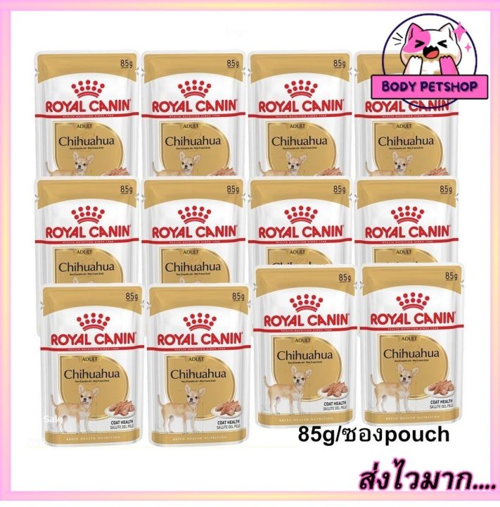 ยกโหล-12-ซอง-royal-canin-chihuahua-pouch-dog-food-อาหารเปียกชิวาว่า-อาหารสุนัข-สำหรับอายุ-8-เดือนขึ้นไป-85-กรัม