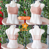 Sports Bra โยคะ ออกกำลังกาย ในร่ม กลางแจ้ง Kinare รุ่น 3002 Nude