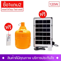 ⚡️⚡️ชุดโซล่าเซลล์ไฟไล่ยุงDC5-6V(120W)รุ่น PJ-120 แสงส้มไฟไล่ยุงติดคอกวัว