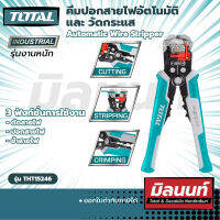 Total คีมปอกสายไฟอัตโนมัติ/วัดกระแสไฟ 8-1/4" Automatic Wire Stripper (THT15246)