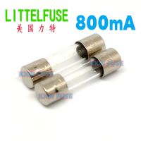 【YF】 5x20mm Littelfuse 0.8A 800mA 250V Glass Fuse 0617.800MXP F800mAL250VP Fast Acting，0618.800MXP T800mA Time Lag 217/218 Slow Blow