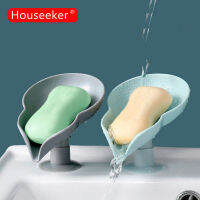 Houseeker 2021ใหม่ล่าสุดที่ใส่สบู่อ่างล้างหน้ากล่องจานรองสบู่ฝักบัวอาบน้ำสบู่แท่นตั้งฟองน้ำเก็บแผ่นถาดห้องน้ำอุปกรณ์เสริม Gadget