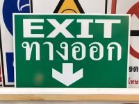 #ป้ายทางออก Safety Signs ป้ายอลูมิเนียมหนา1.2มิล ขนาด20x30cm. สติ๊กเกอร์ 3M Commercial Grade สะท้อนแสง