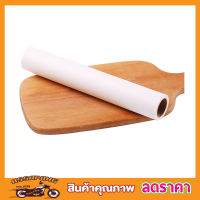 กระดาษรองพื้น กระดาษรองอบ กระดาษรองอบขนม คุ๊กกี้ กระดาษไข 30cm x 5m Baking Parchment กระดาษไขเคลือบซิลิโคน แผ่นรองอบ อุปกรณ์เบเกอรรี่ เบเกอรี่กระดาษซับ