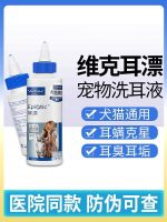 Original High-end French virbac ear bleach 60ml cat ear drops pet ear wash liquid ear mites cat dog ear cleaner