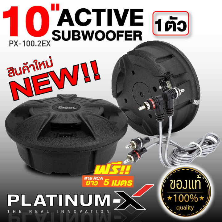 platinum-x-bass-box-ซับหลุมยางอะไหล่-10นิ้ว-เสียงเบสแน่น-ฟรีrca-5m-เบสบ็อกซ์-ซับหลุม-ยางอะไหล่-เบสหนัก-เบสบ๊อก-sub-box-เครื่องเสียงรถ-เบสบ็อค-เบส-htf-16a