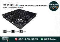 Genius Goods Pallet พาเลทพลาสติกสีดำ รุ่น WLV 1111 JN แข็งแรง ทนทาน รับน้ำหนักได้เยอะ เหมาะสำหรับวางของ