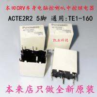 1ชิ้น ACTE2R2พานาโซนิคนิสสัน TE1-160 5ฟุต Honda CRV คอมพิวเตอร์ฮอร์นควบคุมกลางรีเลย์รับประกันสองปีของแท้ใหม่