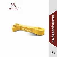 XtivePro Latex Power resistance band ยางยืดออกกำลังกาย แบบวงแหวน ยางยืดวงแหวน สีเหลือง 5 kg / สีแดง 15 kg / ดำ 25 kg