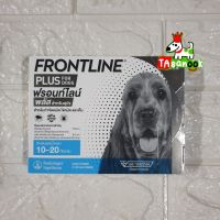 (แพคเกจใหม่) Frontline Plus (กล่องน้ำเงิน) สำหรับสุนัขน้ำหนัก 10-20 กก.  ฟรอนท์ไลน์ พลัส