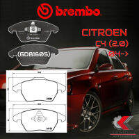 ผ้าเบรคหน้า BREMBO CITROEN C4 (2.0) ปี 04-&amp;gt; (P61076B)