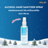 สเปรย์แอลกอฮอล์ 70% เพื่อสุขอนามัย ขนาด100 ml.