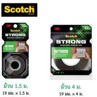 เทปกาวสองหน้าแรงยึดติดสูง สำหรับภายนอกอาคาร Scotch Outdoor Tape Outdoor tape เหมาะสำหรับพื้นผิวเรียบ เช่น ไม้ทาสี, ปูนทาสี, โลหะ, แก้ว, PVC, ABS