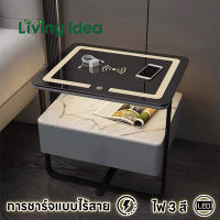 Living idea โต๊ะข้างเตียง สุดหรู ตู้ลิ้นชักข้างเตียงอัจฉริยะ พร้อมไฟ LED ชาร์จแบตไร้สาย