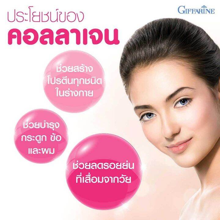 คอลลาเจนเปปไทด์-5000mg-giffarine-คอลลาเจนปลาแซลมอน-จากญี่ปุ่น