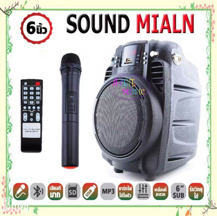 sound-milan-professional-speaker-battery-ml-805-6-5inch