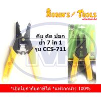 โปรโมชั่น Robins Tools คีม ตัด ปอก ย้ำ 7 IN 1 รุ่น CCS-711 (RS-1041) สุดคุ้ม คีม คีม ล็อค คีม ปากจิ้งจก คีม ตัด สาย ไฟ