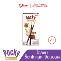 กูลิโกะ ป๊อกกี้ โฮลซัม ช็อกโกแลต 10 กล่อง Glico Pocky Wholesome Chocolate 10 Packages