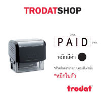 ตรายาง ตรายางชื่อ ตรายางวันที่ ตรายางโลโก้ ตรายางคำเฉพาะ (paid)