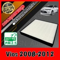 HEPA กรองแอร์HEPA เกรดพรีเมี่ยม ฟิลเตอร์ Hepaแท้ กรองhepa โตโยต้า วีออส Toyota Vios ปี2008-2012 (กรอง pm2.5 ได้)