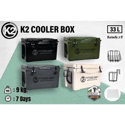 K2 COOLERBOX MULTIFUNCTION 33 L. (กระติก 33ลิตร)พร้อมส่ง!!