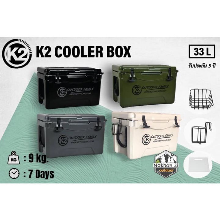 k2-coolerbox-multifunction-33-l-กระติก-33ลิตร-พร้อมส่ง