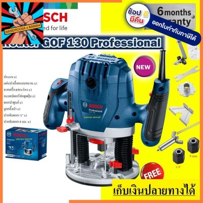 ( โปรโมชั่น++) คุ้มค่า HT GOF130 BOSCH เครื่องเซาะร่อง GOF130 Professional 1300W ประกันศูนย์ 6 เดือน **ยอดนิยม** ราคาสุดคุ้ม ชุด เครื่องมือ ช่าง ไฟฟ้า ชุด สว่าน ไร้ สาย ชุด ไขควง ไฟฟ้า ชุด บล็อก ไฟฟ้า