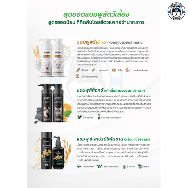 gager-แชมพูอาบน้ำสุนัข-ลดขนร่วง-อ่อนโยน-สูตรdetox-สกัดจากถ่านชาโคล-สำหรับทุกพันธ์และทุกวัย-แชมพูหมา