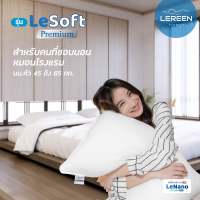 Official LEREEN หมอน Premium LeSoft สำหรับคนนอนหมอนนุ่มโรงแรม