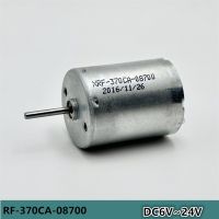 RF-370CA-08700ใหม่เอี่ยม12V 2800Rpm 24V 5700Rpm ความเร็วต่ำแปรงโลหะจอ DC 370สำหรับรถยนต์ ~ มอเตอร์ไฟฟ้า