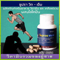 ของแท้100%?Giffarinวิตามินและเกลือแร่รวมเหมาะสมต่อคนไทย/จำนวน1กระปุก(บรรจุ60เม็ด)รหัส40514 ?Peony2