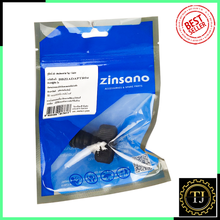 zinsano-ข้อต่อเร็วสั้นตัวผู้