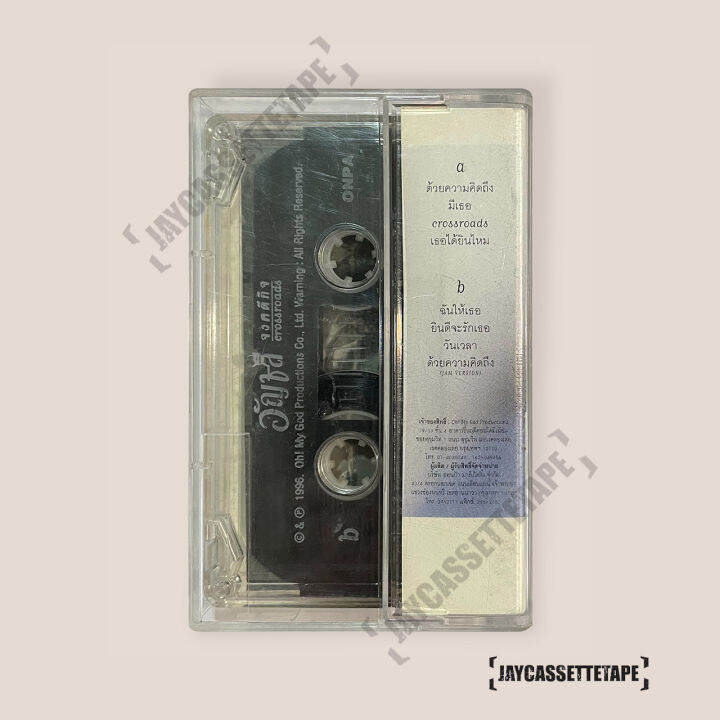 ปุ๊-อัญชลี-จงคดีกิจ-อัลบั้ม-crossroads-เทปเพลง-เทปคาสเซ็ต-เทปคาสเซ็ท-cassette-tape-เทปเพลงไทย