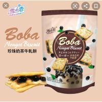 ?สินค้าขายดี? (หนุบหนับX2) มาใหม่ นูกั๊ตแครกเกอร์ชานมไข่มุก BOBA NOUGAT BISCUIT ขนมตังเมไต้หวัน ขนมนำเข้า