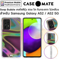 Case-Mate Soap Bubble เคสใสสีรุ้ง สำหรับ Galaxy A52 / A52 5G สวย ใส กันกระแทกดี ไม่เหลือง Case Mate