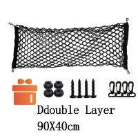 DoubleLayer90X40cm DoubleLayer90X40cm ตาข่ายไนล่อนยืดหยุ่นสำหรับรถยนต์กล่องใส่ของบรรทุกหลังออแกไนเซอร์จัดเก็บอุปกรณ์เสริมสำหรับยึดกระเป๋าขนาด90*30 90*40 70*70 110*40 110*60ซม.