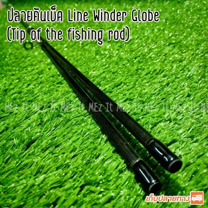 End of fishing rod, end of fishing rod, end of fishing rod, end of