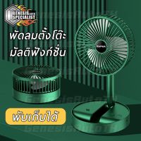 [ลูกค้าใหม่ 29 บาท] พัดลมไร้สาย พัดลมพับเก็บได้ พัดลมพกพา แบตอึด แรงลมแรง มีที่วางมือถือในตัว ส่งเร็วส่งไวทันใจ