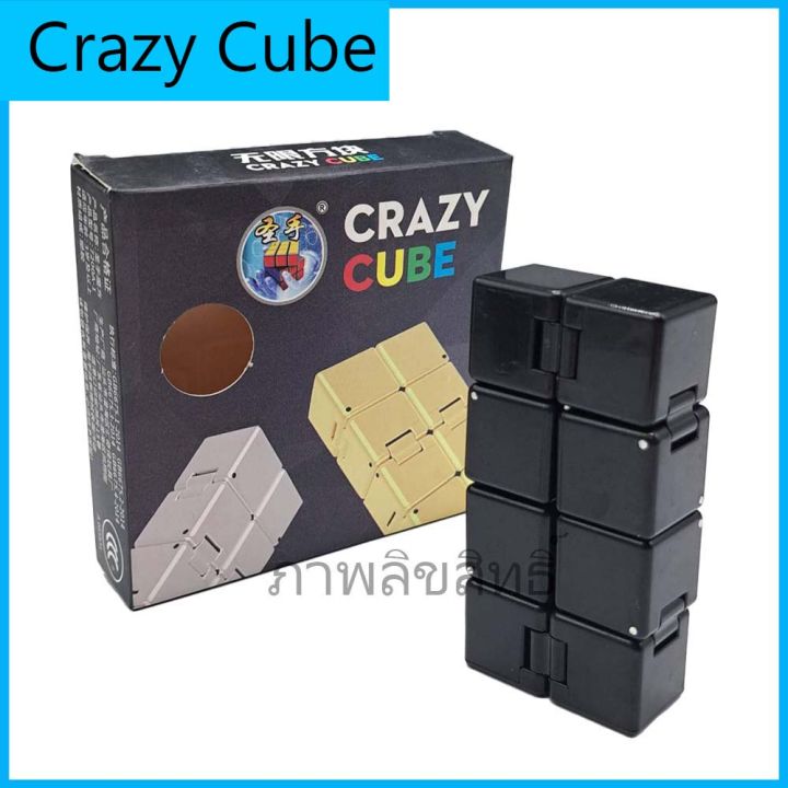 crazycube-รูบิคบิดเล่นสนุกปรับได้หลายรูปแบบ-แก้เครียด-ลื่นทนทาน-แถมน้ำยารูบิค-รับประกันคุณภาพ