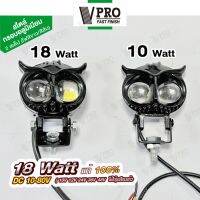 VPRO VE40 ไฟสปอร์ทไลท์ LED 18W สไตล์กรอบอลูมิเนียม ไฟ 2 สเต๊ป (ไฟสีขาว/ไฟสีส้ม) ไฟLED DC10-80V (1ชิ้น) เลนส์คู่ สว่างกว่าสองเท่า ไฟตัดหมอกมอเตอร์ไซ ไฟส