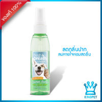 Fresh Breath SPRAY PEANUT สเปรย์ลดกลิ่นปาก กลิ่นพีนัทบัตเตอร์ ป้องกันคราบหินปูน