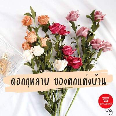 🌹 ดอกกุหลาบ ตกแต่งบ้าน ดอกไม้ปลอม ของตกแต่งบ้าน 🌹