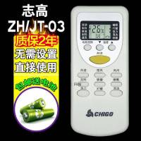 เครื่องปรับอากาศรีโมทคอนโทรลของ CHIGO Zh/ JT-0 Zh/ JT-03 DH/JT-03 DH/J ของแท้