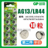 GP super LR44 button battery 1.5 V AG13 GPA76 L1154 357 a 10 package mail