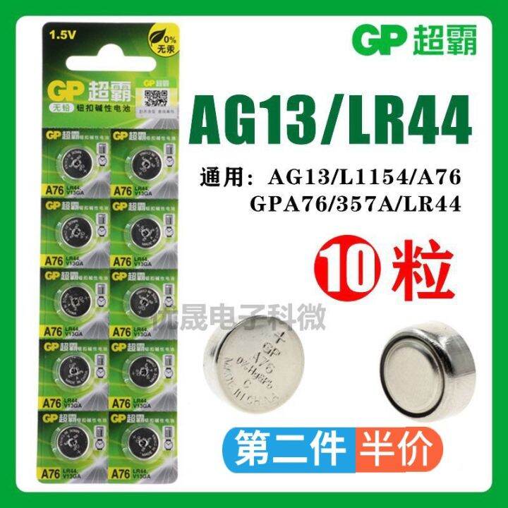 GP super LR44 button battery 1.5 V AG13 GPA76 L1154 357 a 10 package mail Lazada.co.th