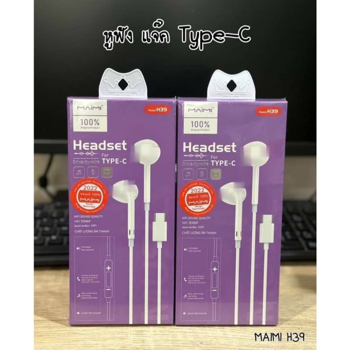 maimi-h39-headset-for-type-c-หูฟัง-มีสาย-แจ๊ค-type-c