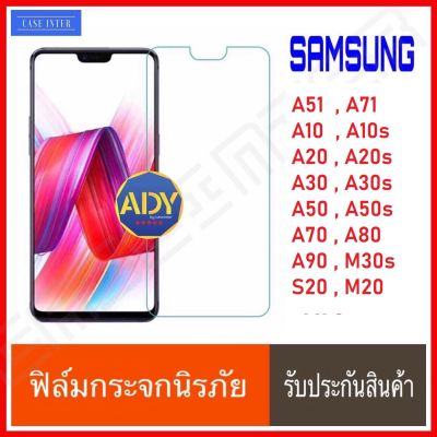 ฟิล์มกระจกนิรภัยใส Samsung Galaxy A22 A03s A02s A01 A11 A10 A20 A30 A50 A70 A72018 J4plus J6plus M20 (TEMPERED GLASS) ฟิล์มกระจกนิรภัย Glass Pro 9H 0.26MM ฟิล์มกระจก ฟิล์มใส ฟิลม์กระจกใส