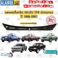 ( โปรโมชั่น++) คุ้มค่า แผงคอจิ้งหรีดพร้อมยางรอง Isuzu TFR มังกรทอง,Dragon eye , Dragon Power 1992-2001 ใหม่ พลาสติก แผงช่องลม แผงจิ้งหรีด ราคาสุดคุ้ม กันชน หน้า กันชน หลัง กันชน หน้า ออฟ โร ด กันชน หลัง วี โก้